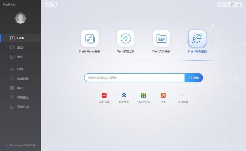 如何下载网站上的Flash动画？-图2
