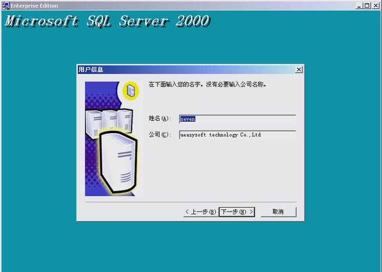 SQLServer2000服务器如何升级维护？-图2