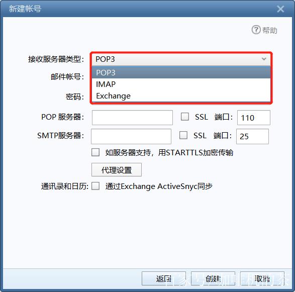 Exchange SMTP服务器如何配置与使用？-图2