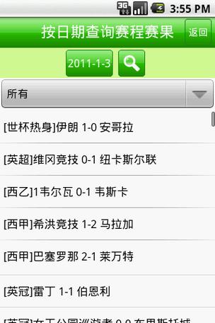 球探比分电脑版即时足球比分哪里看？-图2