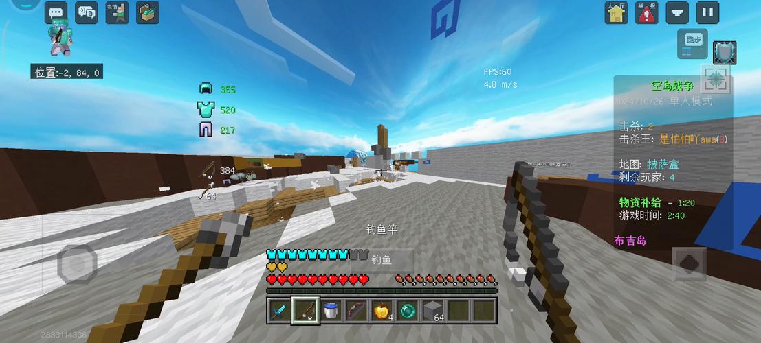 手机版我的世界空岛战争服务器IP是多少？-图2