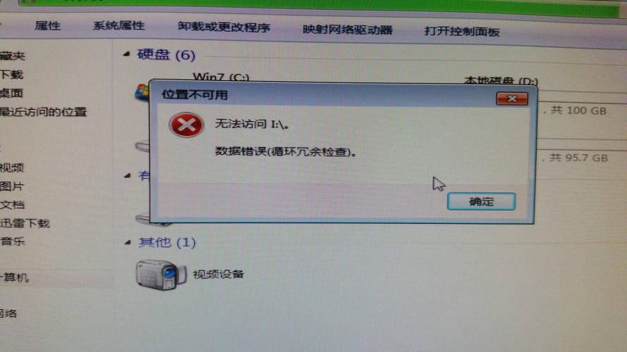 移动硬盘插电脑显示不出来怎么办?-图2 移动硬盘插电脑显示不出来怎么办?-图2