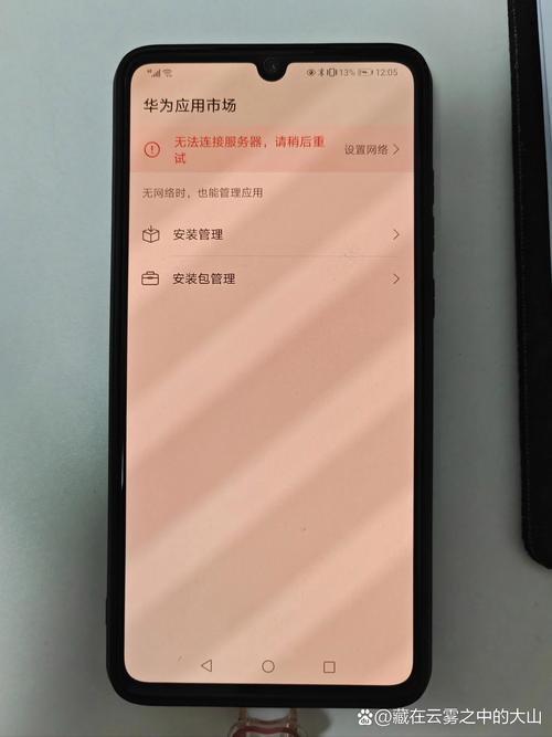 WiFi为何突然断网连不上服务器？-图3