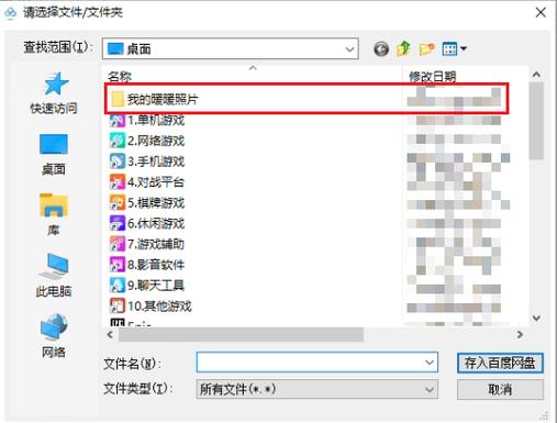 空间照片怎么批量保存到电脑-图2 空间照片怎么批量保存到电脑-图2