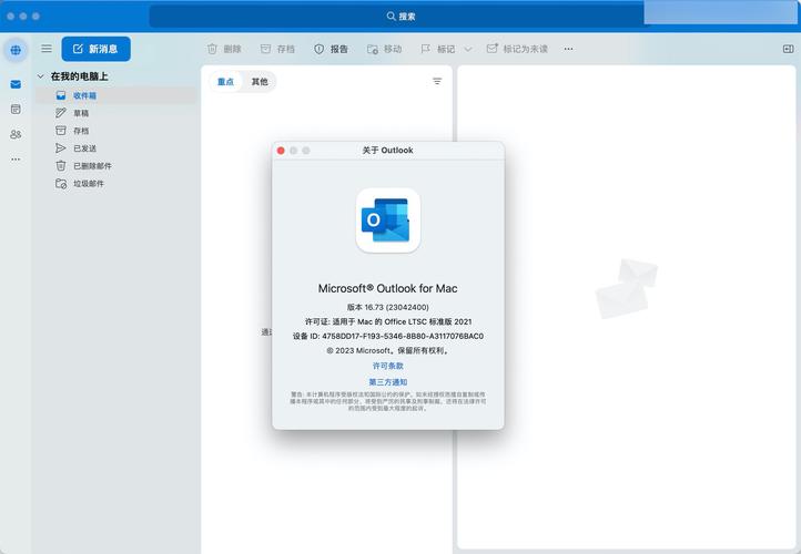 Outlook服务器与本地文件夹如何同步?-图2 Outlook服务器与本地文件夹如何同步?-图2