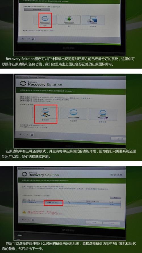 三星笔记本重装系统怎么操作？-图2