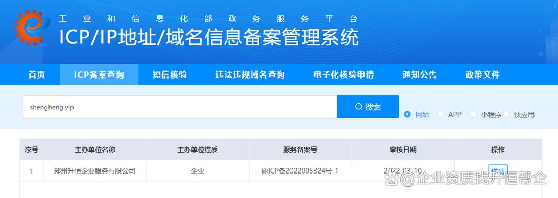 自己服务器如何完成网站备案?-图3 自己服务器如何完成网站备案?-图3