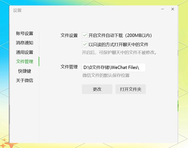 微信聊天记录如何备份到电脑？-图2