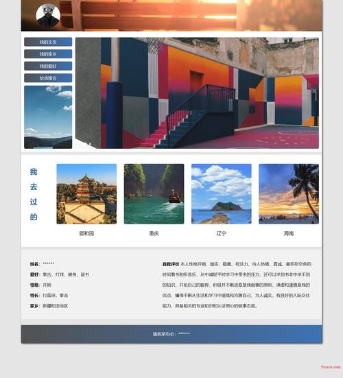 Win8风格网站模板如何适配多设备与交互？-图3