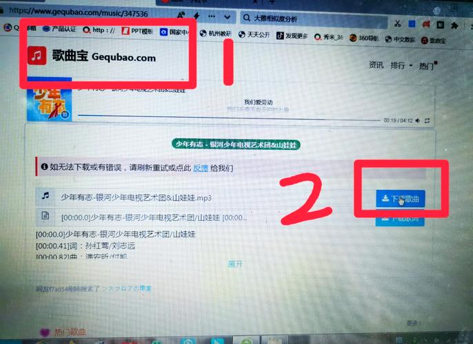 苹果电脑如何将音乐下载到U盘？-图2