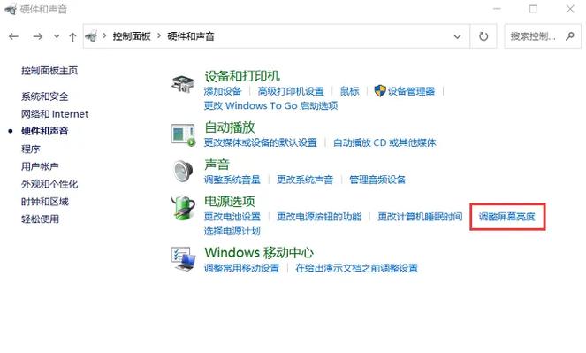 电脑屏幕亮度快捷键在哪?-图3 电脑屏幕亮度快捷键在哪?-图3