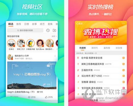 微博视频如何下载到电脑？-图1