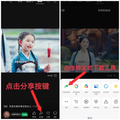 微博视频如何下载到电脑？-图3