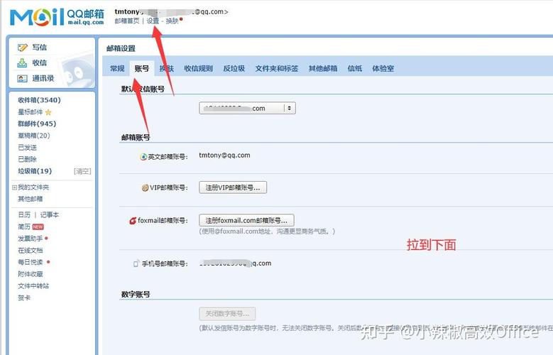 qq邮箱 服务器 smtp 地址-图2 qq邮箱 服务器 smtp 地址-图2