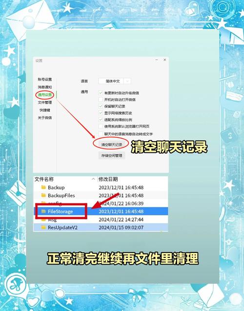 qq手机和电脑聊天记录如何同步？-图3