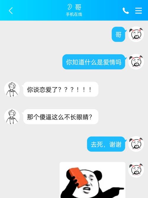 qq手机和电脑聊天记录如何同步？-图2