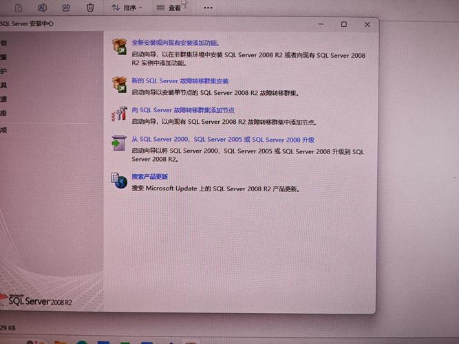 SQL 2008服务器名怎么改?-图2 SQL 2008服务器名怎么改?-图2