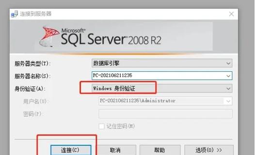 SQL 2008服务器名怎么改?-图1 SQL 2008服务器名怎么改?-图1