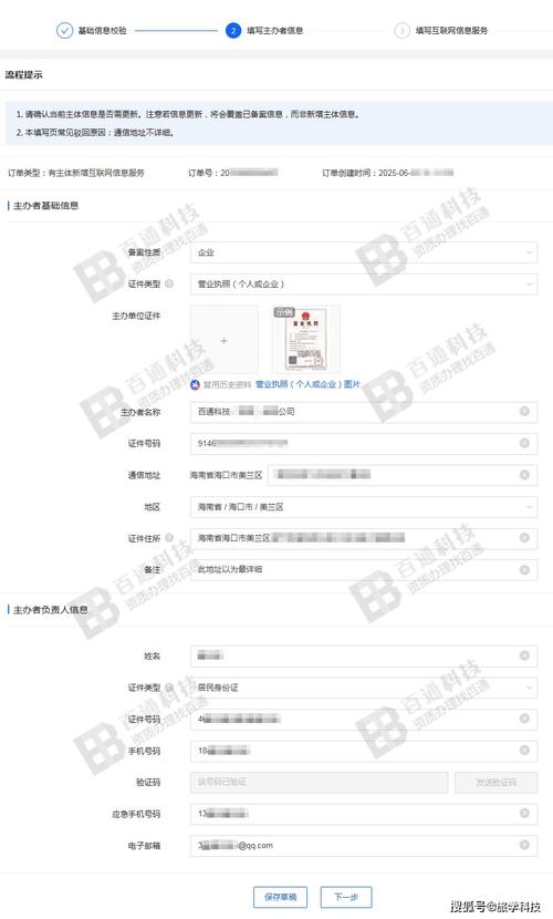 阿里云备案域名网站备案流程要多久?-图1 阿里云备案域名网站备案流程要多久?-图1