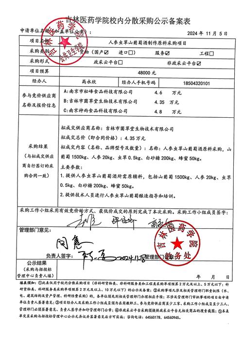 网站备案信息核验单如何正确填写?-图3 网站备案信息核验单如何正确填写?-图3