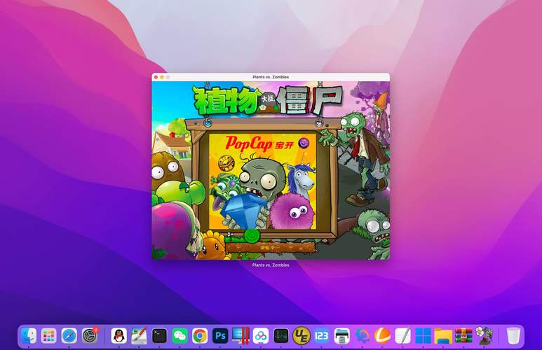 植物大战僵尸电脑版官方哪下？安全吗？-图1