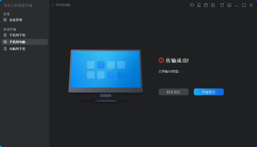 iphone与电脑无线传输-图1 iphone与电脑无线传输-图1
