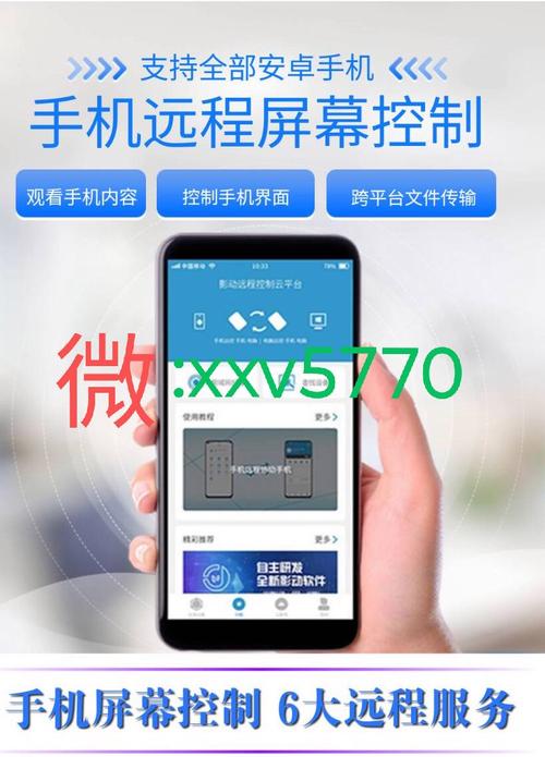 手机QQ能远程控制电脑吗？-图2