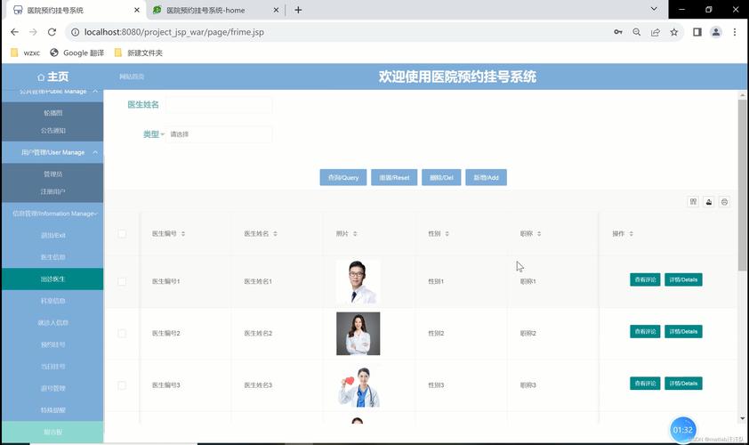 医院网站模板html如何快速搭建且适配多端？-图1