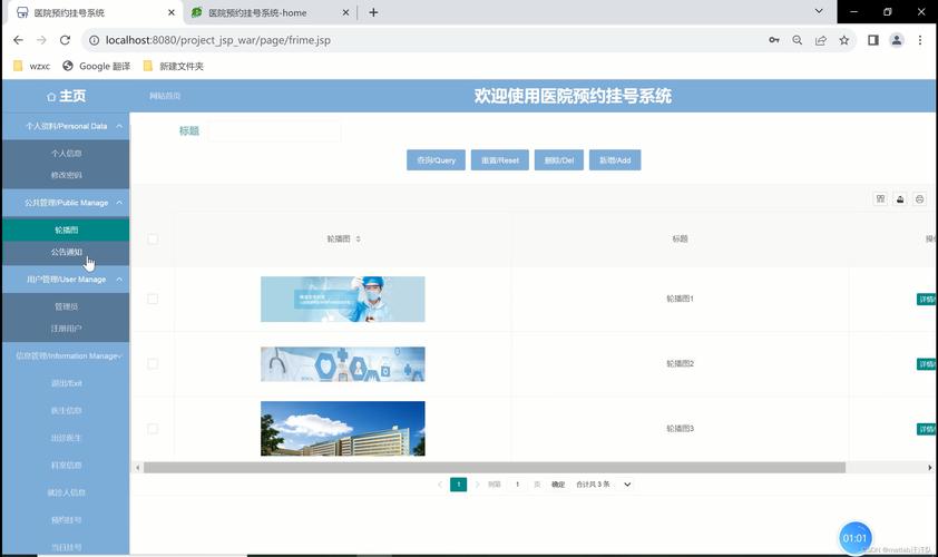 医院网站模板html如何快速搭建且适配多端？-图2