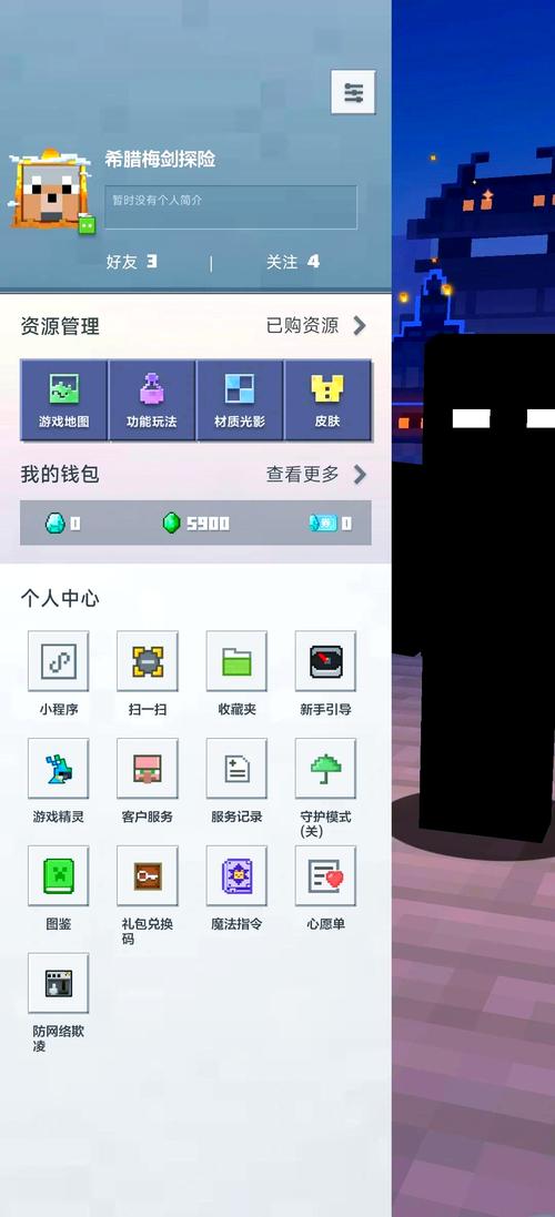 电脑手机我的世界如何联机？-图3