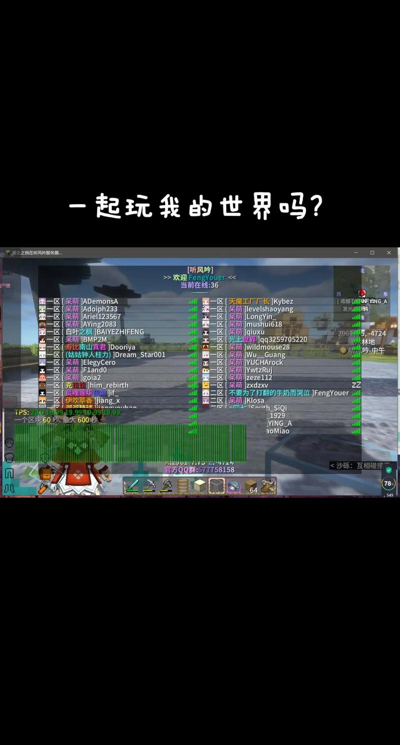 电脑手机我的世界如何联机?-图1 电脑手机我的世界如何联机?-图1