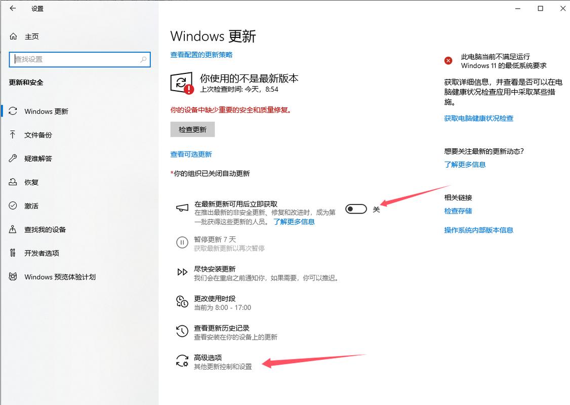 笔记本自动更新怎么彻底关闭？-图3