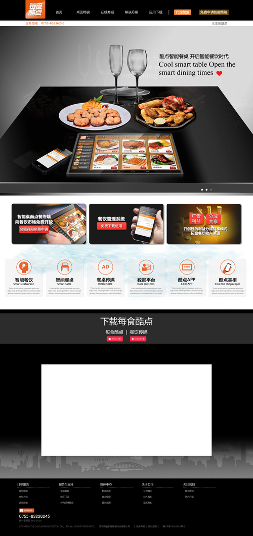 ECShop企业网站如何快速搭建与优化？-图1