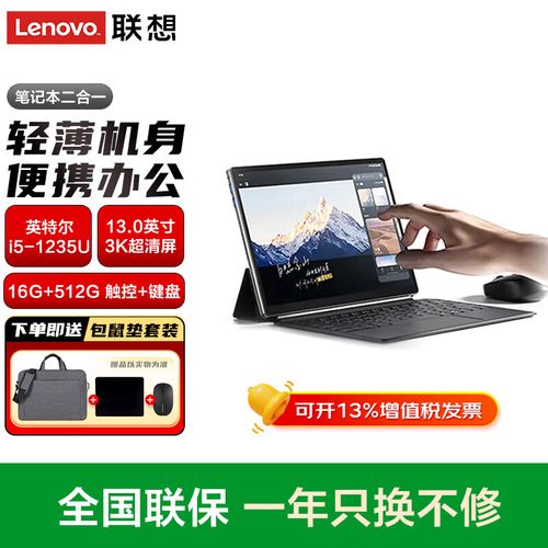 平板笔记本二合一,是趋势还是妥协?-图1 平板笔记本二合一,是趋势还是妥协?-图1