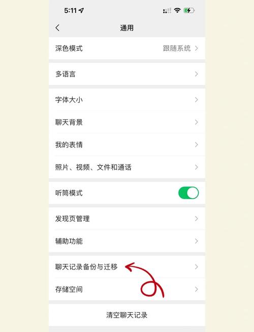 电脑微信聊天记录怎么彻底删除？-图1