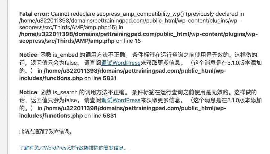 为什么公司的网站打不开-图3