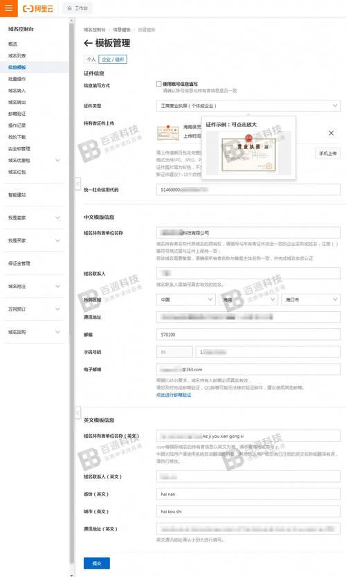 网站备案和域名备案到底有啥区别？-图3