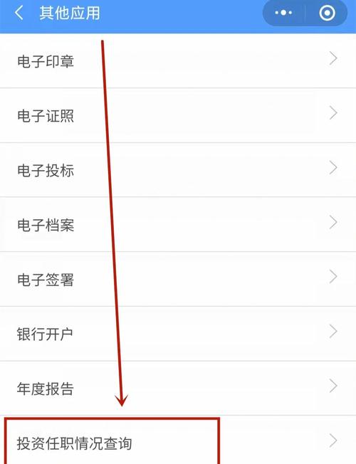 网站注册信息怎么查？-图1