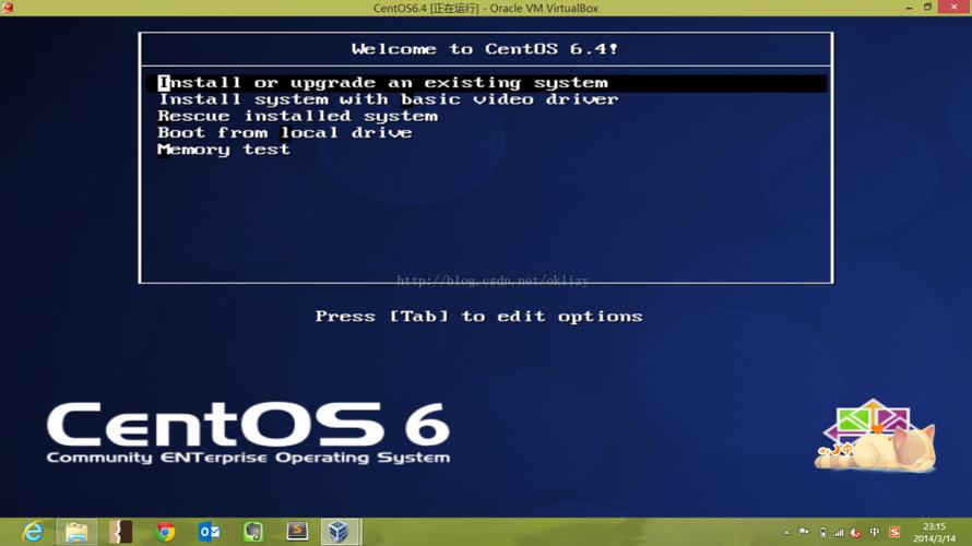 centos 6.4 邮件服务器-图2