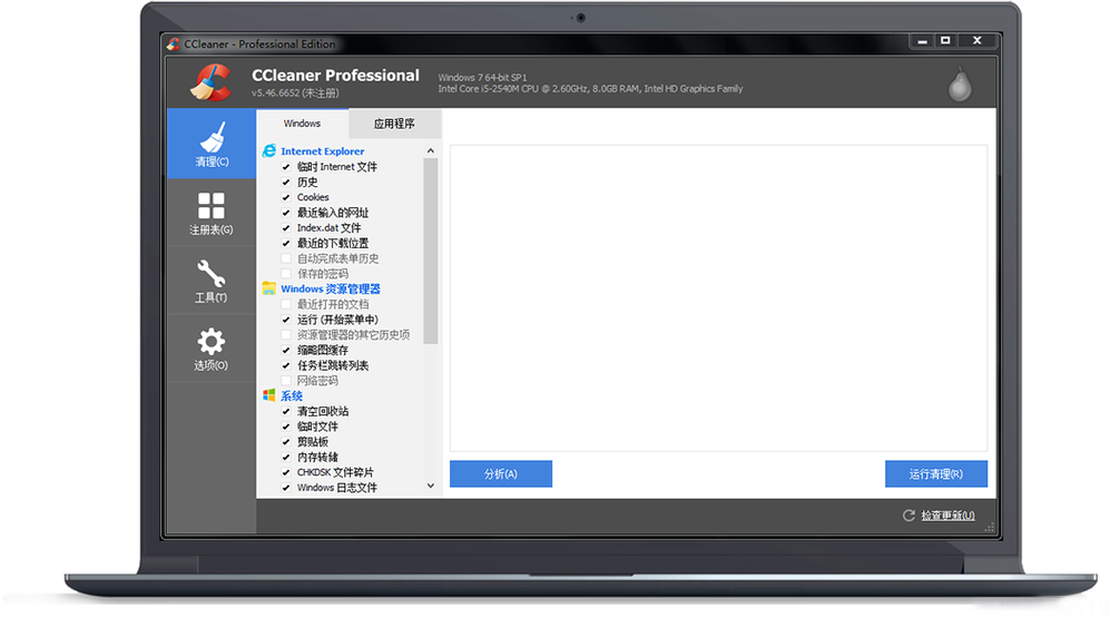 ccleaner电脑版下载安全吗？-图1