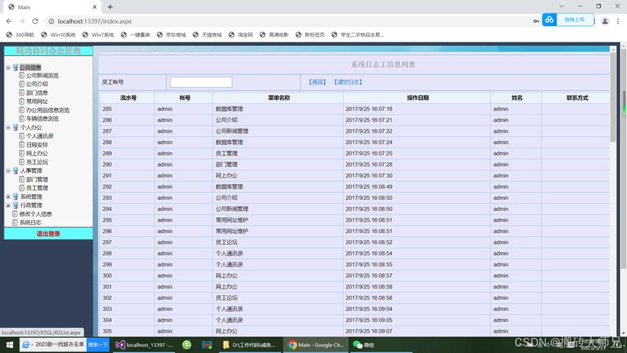 ASP.NET窗体网站如何快速开发与维护?-图1 ASP.NET窗体网站如何快速开发与维护?-图1