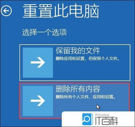 联想笔记本蓝屏怎么办？-图3