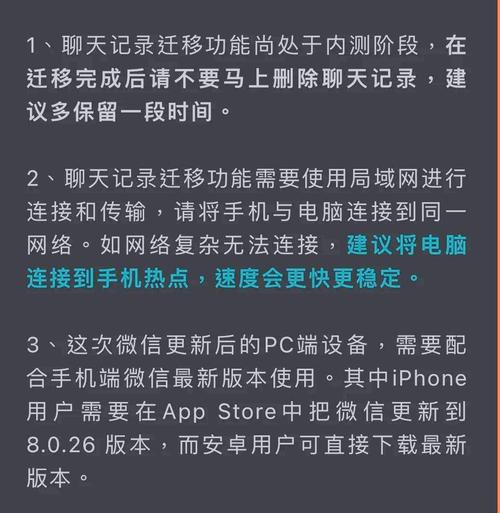 微信聊天记录如何备份到电脑？-图2