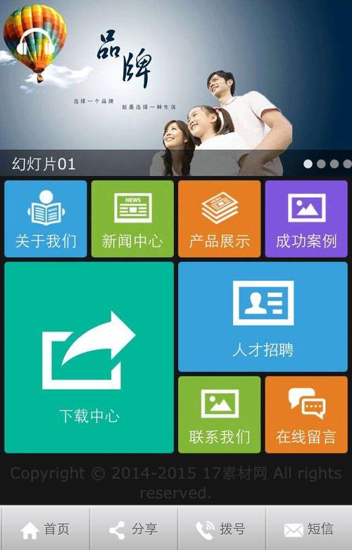 微网站和手机网站,到底有啥区别?-图1 微网站和手机网站,到底有啥区别?-图1