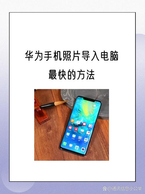 电脑照片如何快速传手机?-图3 电脑照片如何快速传手机?-图3