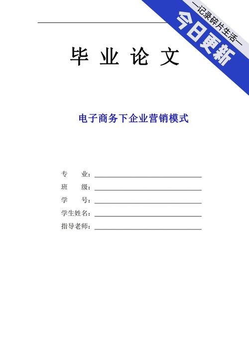 电子商务网站建设的关键技术与实践路径是什么？-图2