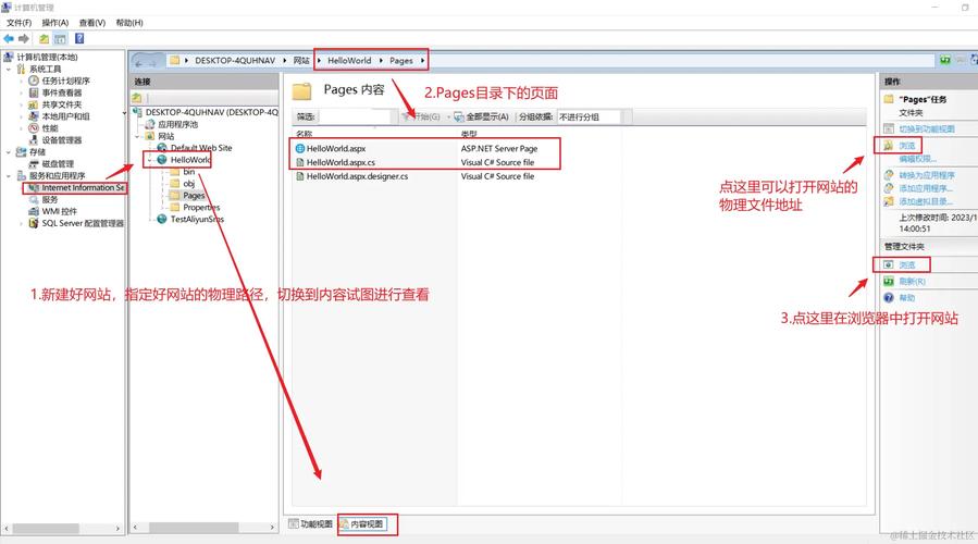 IIS应用程序池与网站如何关联管理？-图2