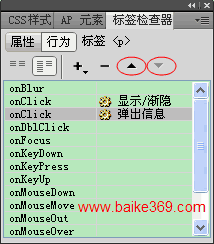 Dreamweaver服务器行为怎么用?-图2 Dreamweaver服务器行为怎么用?-图2