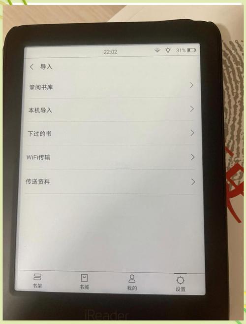ireader阅读器电脑版怎么用？-图1