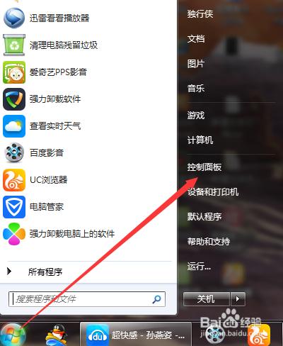 输入法消失如何快速恢复显示？-图3